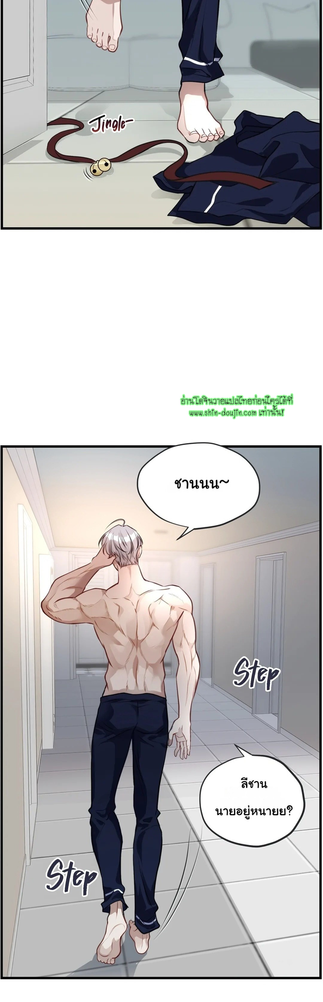 Once Entwined EP 3